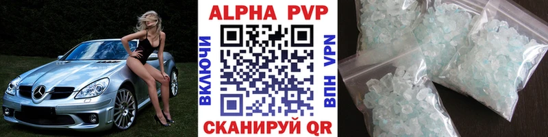Альфа ПВП кристаллы Бугуруслан