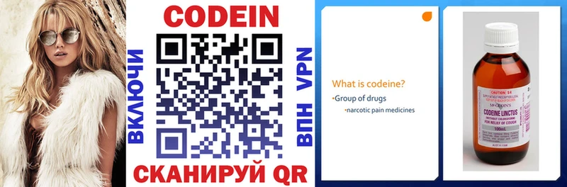 Codein напиток Lean (лин)  Бугуруслан 
